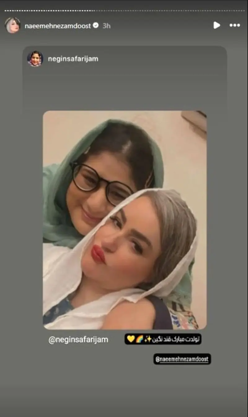 نگین صفری جم