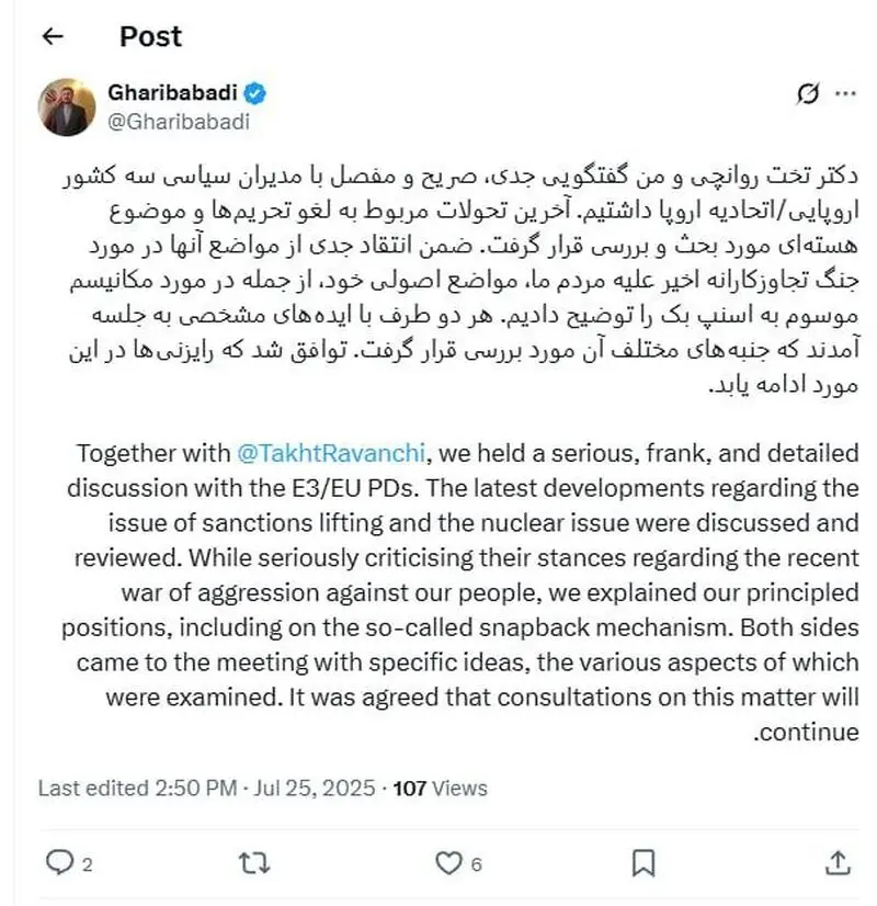 روایت غریب‌آبادی از آنچه در گفت‌وگوهای استانبول گذشت