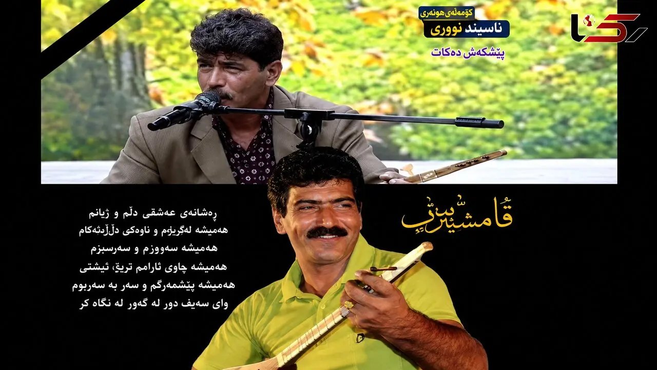 عباس ماندگار، صدای ماندگار موسیقی نواحی شمال ایران درگذشت  / علت چه بود؟ + فیلم