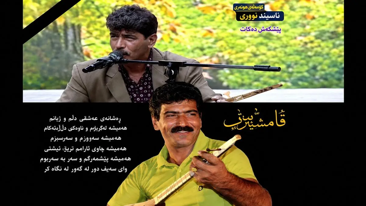عباس ماندگار، صدای ماندگار موسیقی نواحی شمال ایران درگذشت / علت چه بود؟