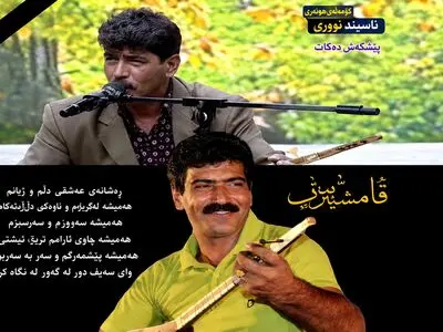 عباس ماندگار، صدای ماندگار موسیقی نواحی شمال ایران درگذشت  / علت چه بود؟ + فیلم