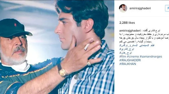 فیلمی که در آن ایرج قادری سوپراستار نسل آینده را تحویل سینما داد +عکس (7)