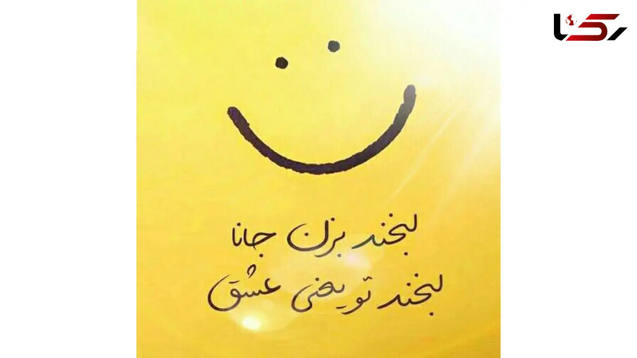 فال و طالع بینی 18 بهمن + فیلم