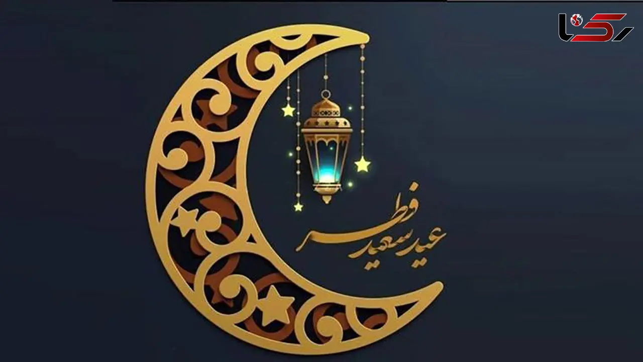 احتمالا شنبه عید فطر است