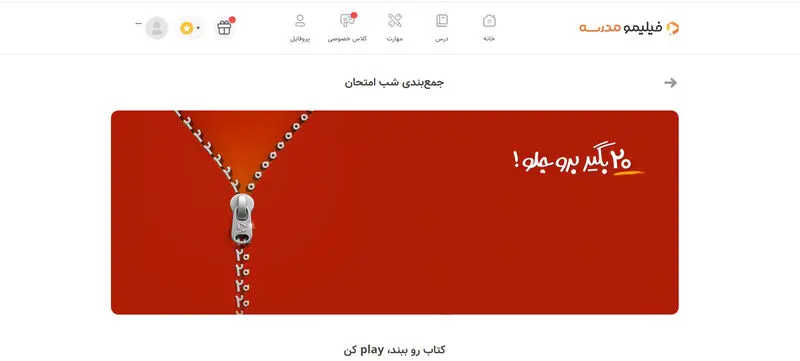  کمپین شب امتحان