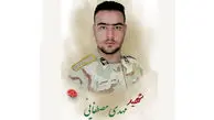 شهادت سرباز وظیفه در مرز ایران با سقوط بهمن + عکس و جزئیات