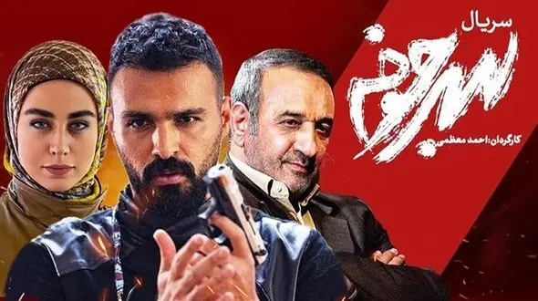 زمان بازپخش سریال سرجوخه از شبکه سه / خلاصه داستان، بازیگران و عوامل فیلم
