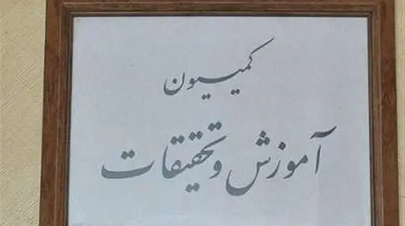 تصویب ممنوعیت انتصاب مدیران دوتابعیتی