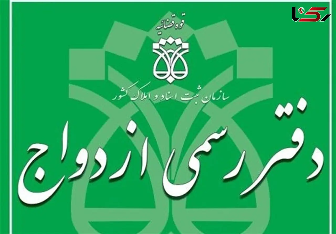 وکلایی که دفتر ازدواج و طلاق دارند باید پروانه‌شان را پس بدهند