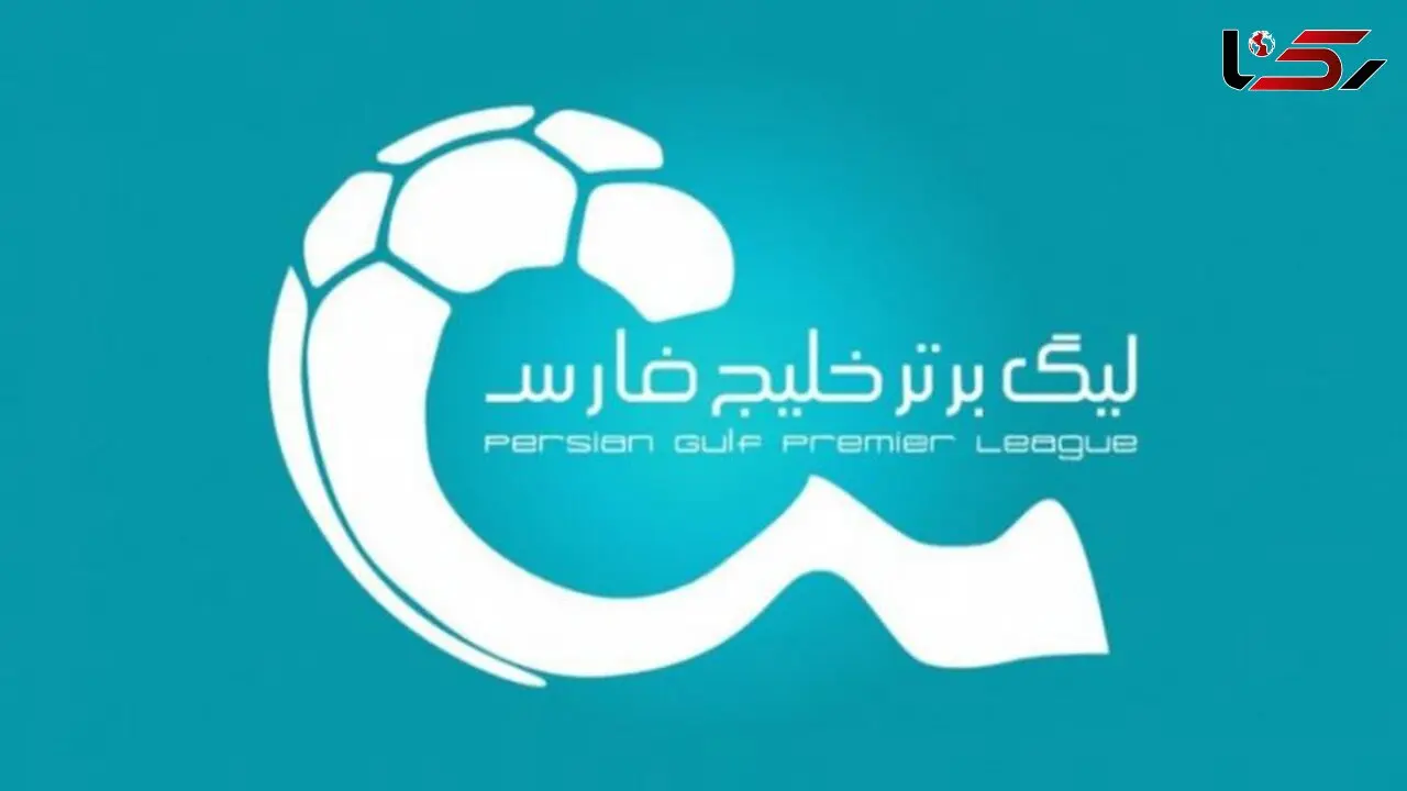 بی‌اطلاعی سازمان لیگ از تغییر مکان بازی استقلال