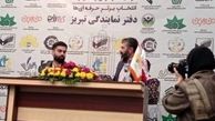 دفتر هولدینگ پارس پندار نهاد در تبریز افتتاح شد