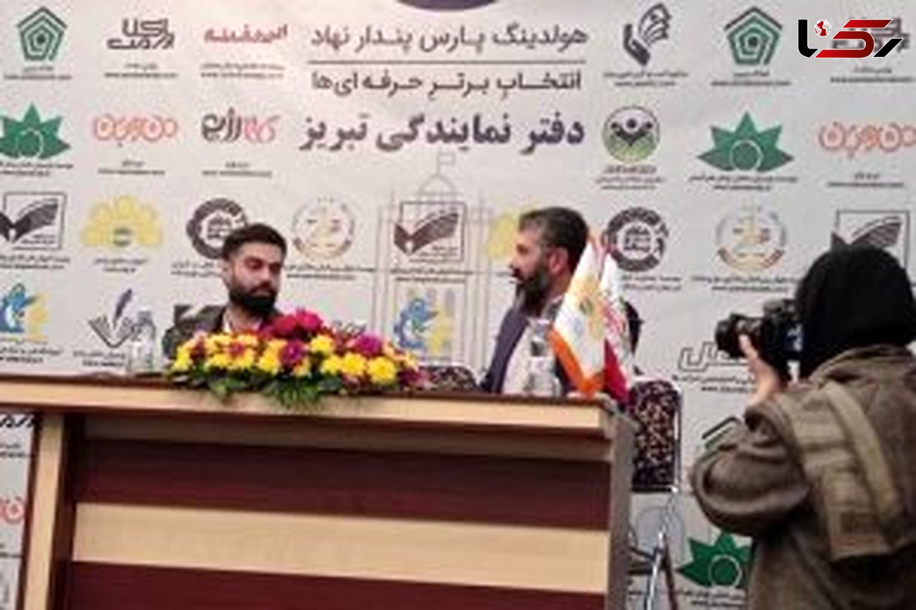 دفتر هولدینگ پارس پندار نهاد در تبریز افتتاح شد