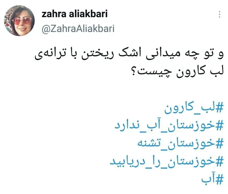 خوزستان