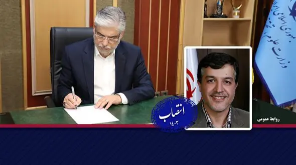 سرپرست دانشگاه خواجه نصیرالدین طوسی منصوب شد