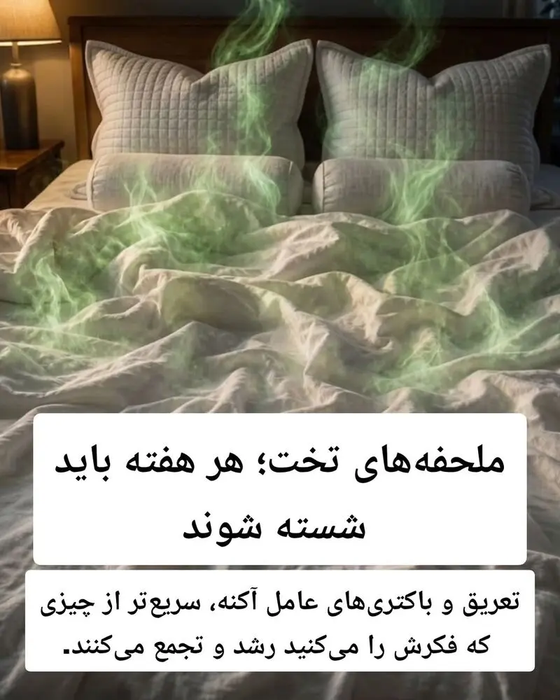 ملحفه