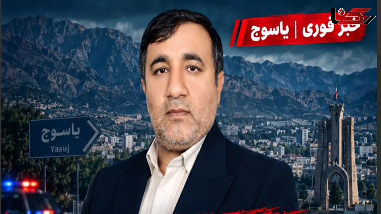 قتل مسلحانه وکیل دادگستری در یاسوج/ عاملان جنایت گریختند