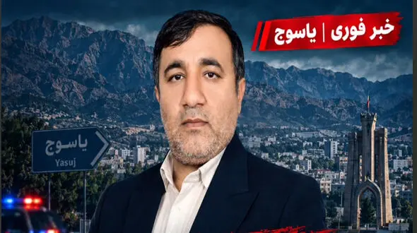 قتل مسلحانه وکیل دادگستری در یاسوج/ عاملان جنایت گریختند
