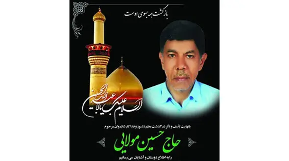 عکس اولین قربانی کرونا در قم