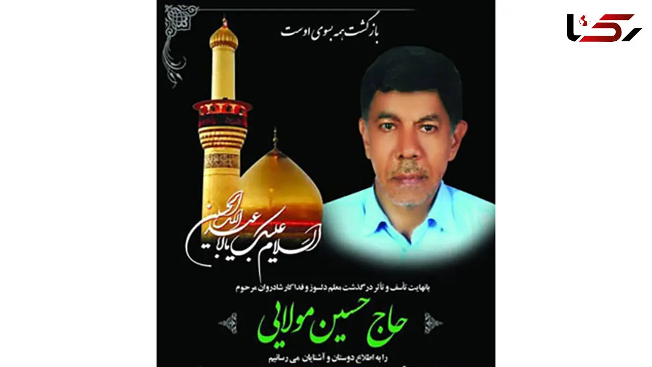 عکس اولین قربانی کرونا در قم