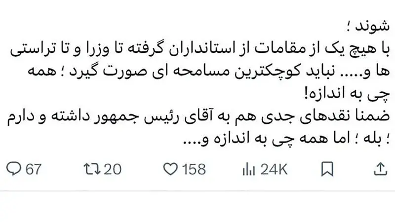 توییت مجتبی زارعی نماینده مردم تهران در مجلس شورای اسلامی