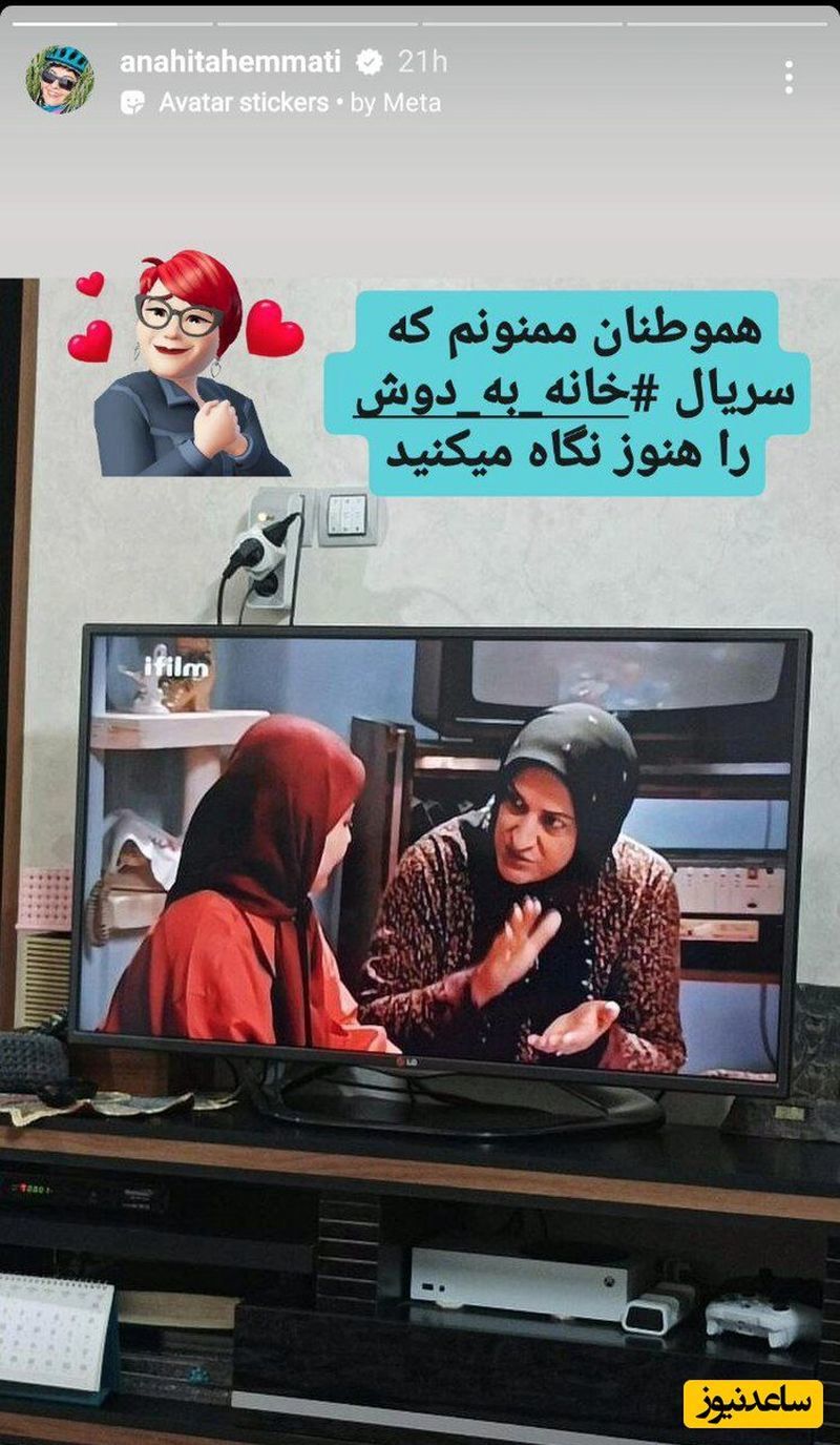 آناهیتا همتی