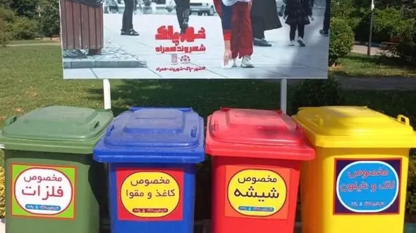 جانمایی و نصب سطل‌های تفکیک زباله در مناطق پنجگانه شهر رشت