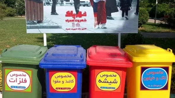 جانمایی و نصب سطل‌های تفکیک زباله در مناطق پنجگانه شهر رشت