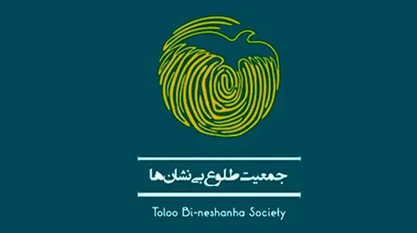 ضرب الاجل شهرداری تهران برای تخلیه محل فعالیت طلوع بی نشان ها /سرنوشت 80 زن آسیب دیده، بلاتکلیف + سند