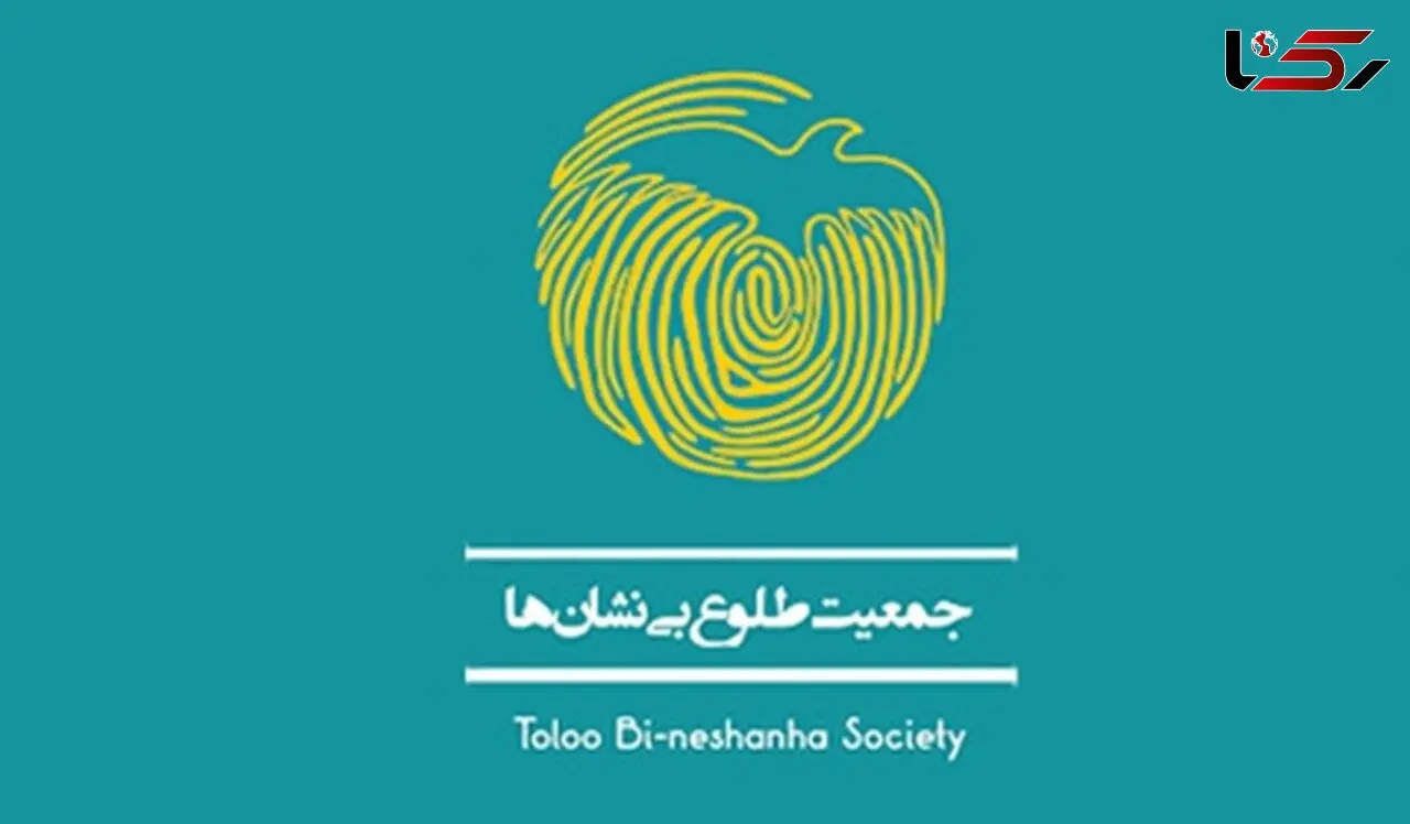 ضرب الاجل شهرداری تهران برای تخلیه محل فعالیت طلوع بی نشان ها /سرنوشت 80 زن آسیب دیده، بلاتکلیف + سند
