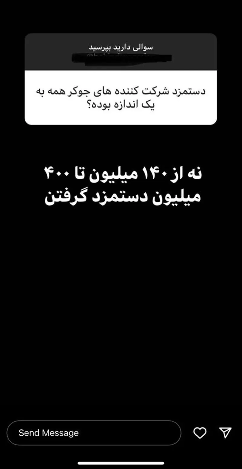 جوکر