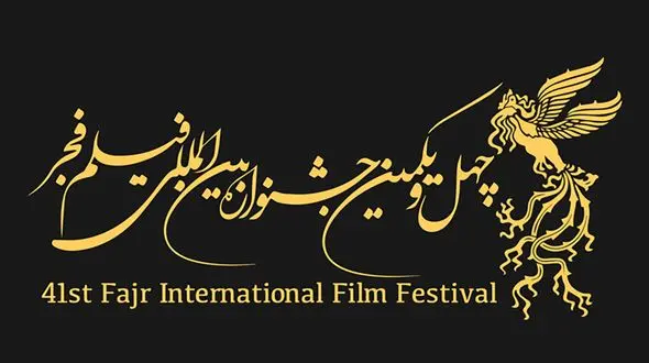 قیمت بلیت فیلم‌های جشنواره فجر امسال اعلام شد + جزییات