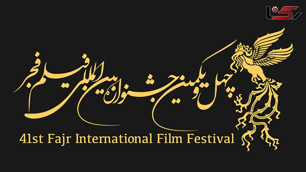 جایزه بهترین مستند جشنواره فیلم فجر + فیلم