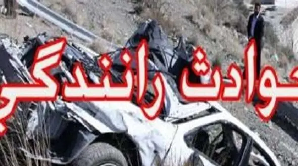 وحشتناکترین تصادف عید در جاده سبزوار / حمام خون و مرگ به راه افتاد!