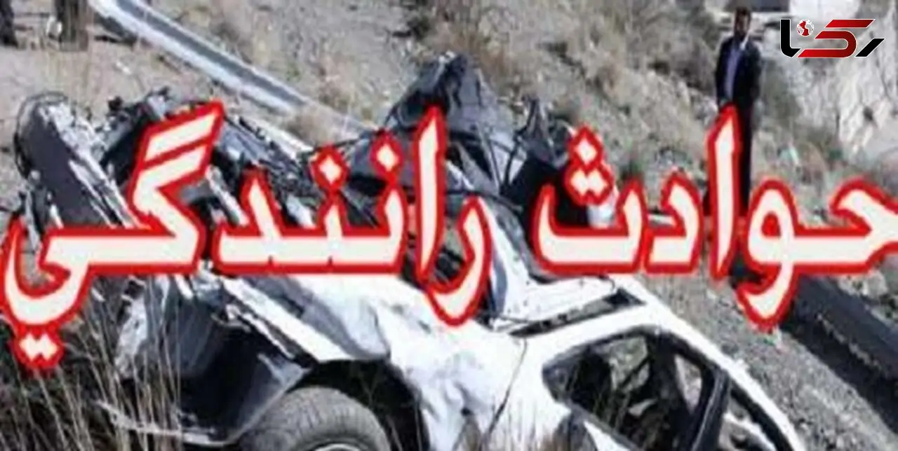 وحشتناکترین تصادف عید در جاده سبزوار / حمام خون و مرگ به راه افتاد!