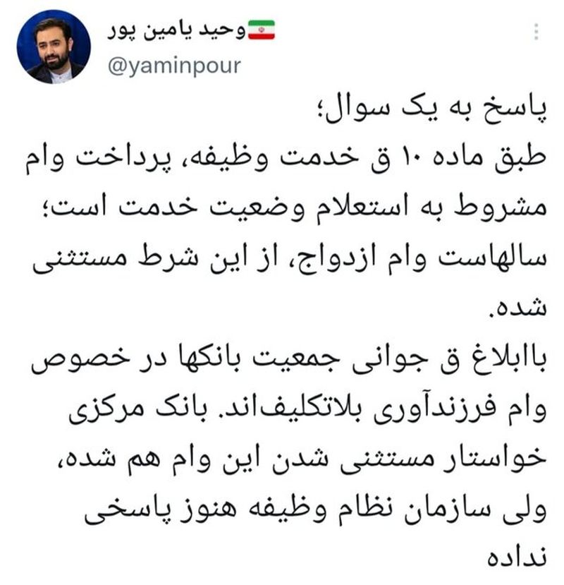 وام فرزندآوری 2