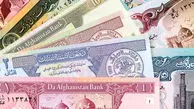  قیمت افغانی امروز شنبه 26 مهر 1404 