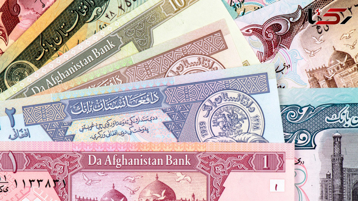 قیمت افغانی امروز شنبه 26 مهر 1404