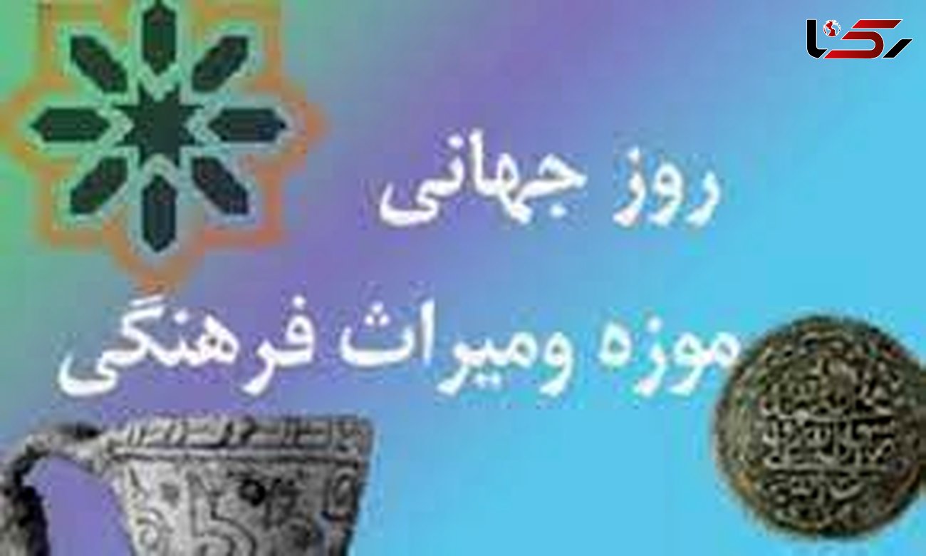 برنامه های هفته میراث فرهنگی در استان سمنان تشریح شد