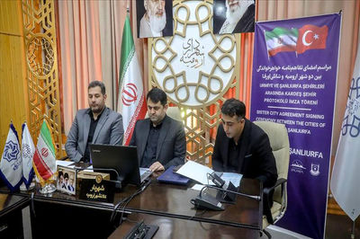 شهرهای «شانلی‌ اورفا» و «ارومیه» خواهرخوانده شدند