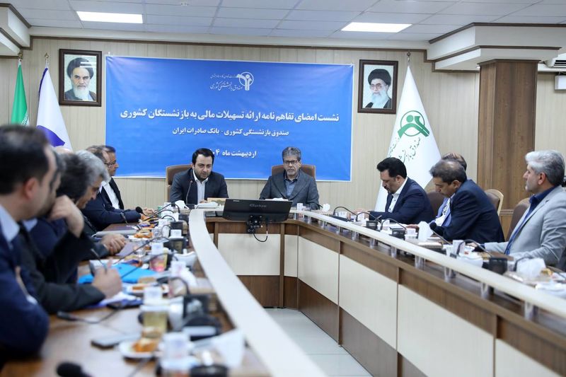  بانک صادرات ایران