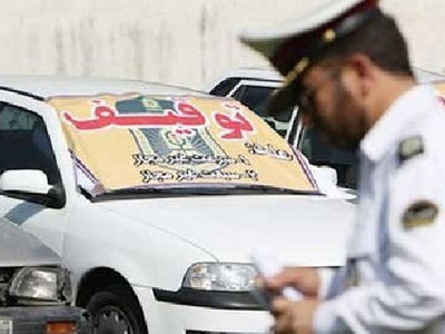 توقیف ۱۰ هزار و ۵۵۵ وسیله نقلیه توسط پلیس نامحسوس در بزرگراه های تهران