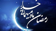 دعای روز هفدهم ماه مبارک رمضان 