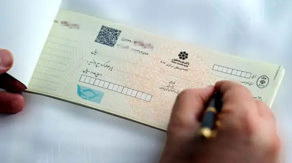 چک بی محل نکشید!/ پول را از حلقومتان بیرون می کشند!