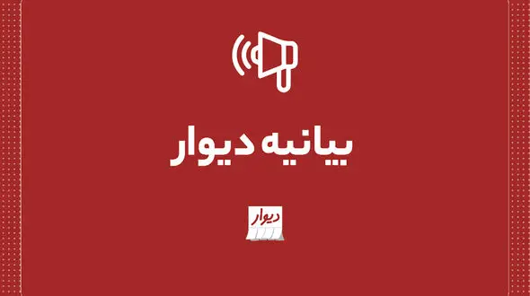 مدیرعامل دیوار به حبس قطعی محکوم شد / بیانیه دیوار درباره محکومیت اشکان میرآرمندهی!