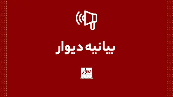 مدیرعامل دیوار به حبس قطعی محکوم شد / بیانیه دیوار درباره محکومیت اشکان میرآرمندهی!