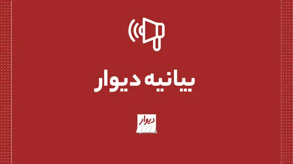 مدیرعامل دیوار به حبس قطعی محکوم شد / بیانیه دیوار درباره محکومیت اشکان میرآرمندهی!