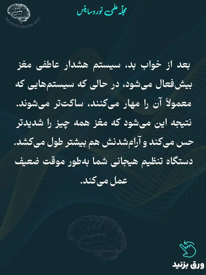 خواب بد