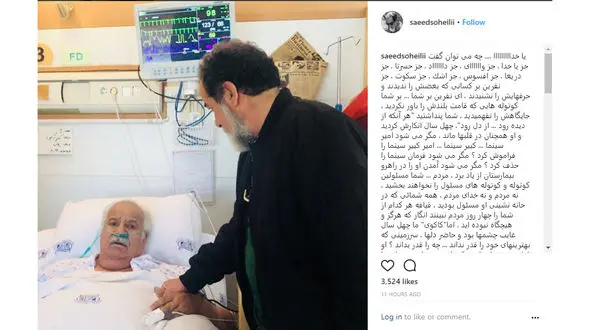 گریه های ناصر ملک مطیعی دو روز قبل از درگذشت اش