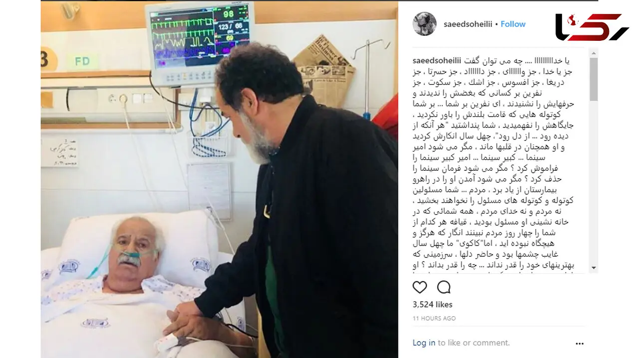 گریه های ناصر ملک مطیعی دو روز قبل از درگذشت اش