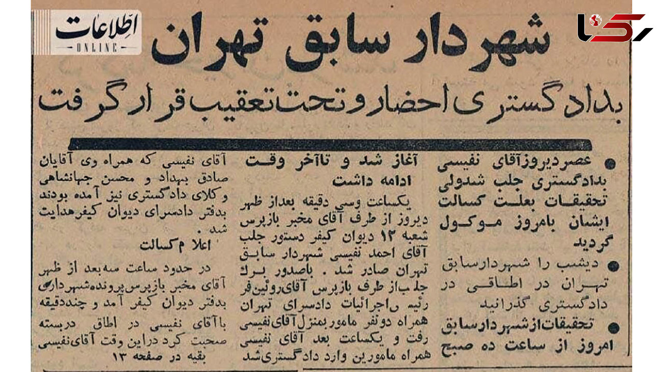 شهردار خوشگل احضار و بازجویی شد / اتهام فساد مالی در جریان خرید زمین در رباط کریم زندانی شد